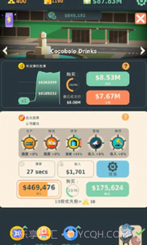 股东大亨截图2 股东大亨截图2