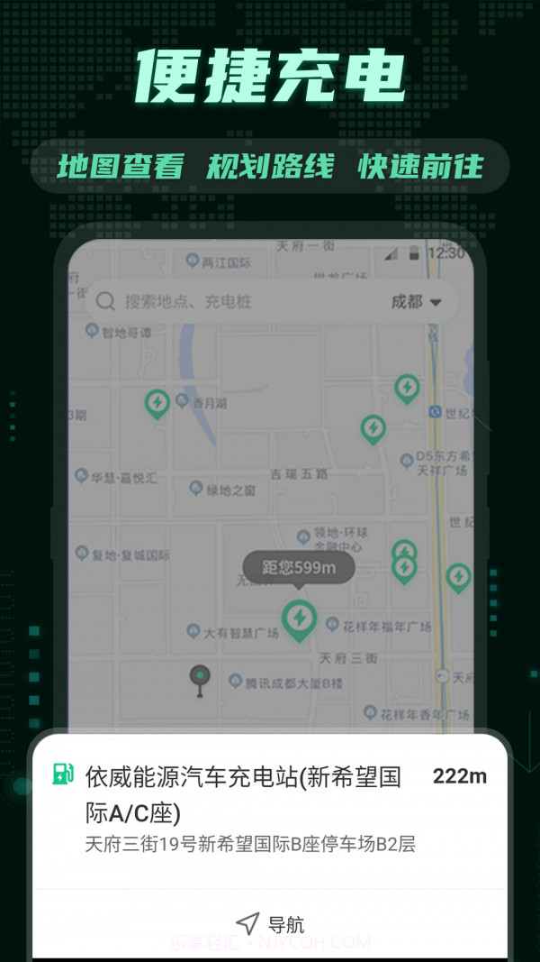 充电交管违章查询截图1