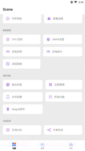Scene工具箱全新版本截图1 Scene工具箱全新版本截图1