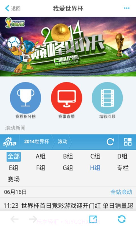 爱城市智慧门户截图1