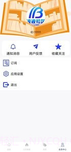 波波社区截图1 波波社区截图1