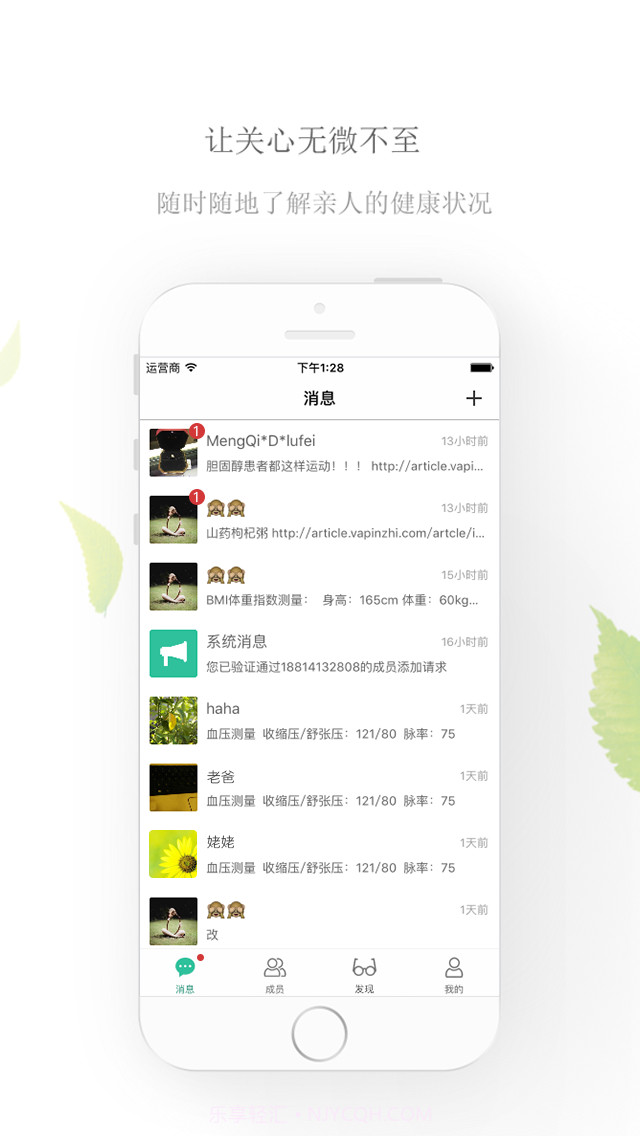 挚生活截图1 挚生活截图1