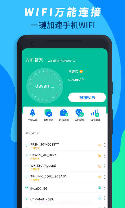 wifi万能连接截图4 wifi万能连接截图4