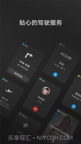 hicar智行截图2 hicar智行截图2