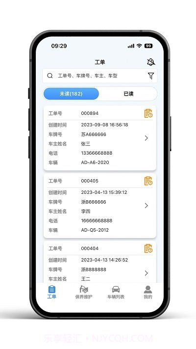 叮当车联截图1 叮当车联截图1