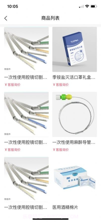 医械超市截图3 医械超市截图3