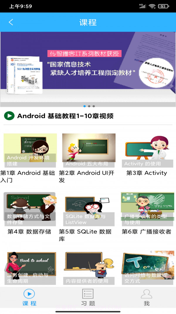欧易ok学堂截图3 欧易ok学堂截图3