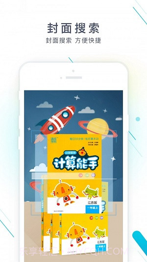 作业精灵在线截图2 作业精灵在线截图2