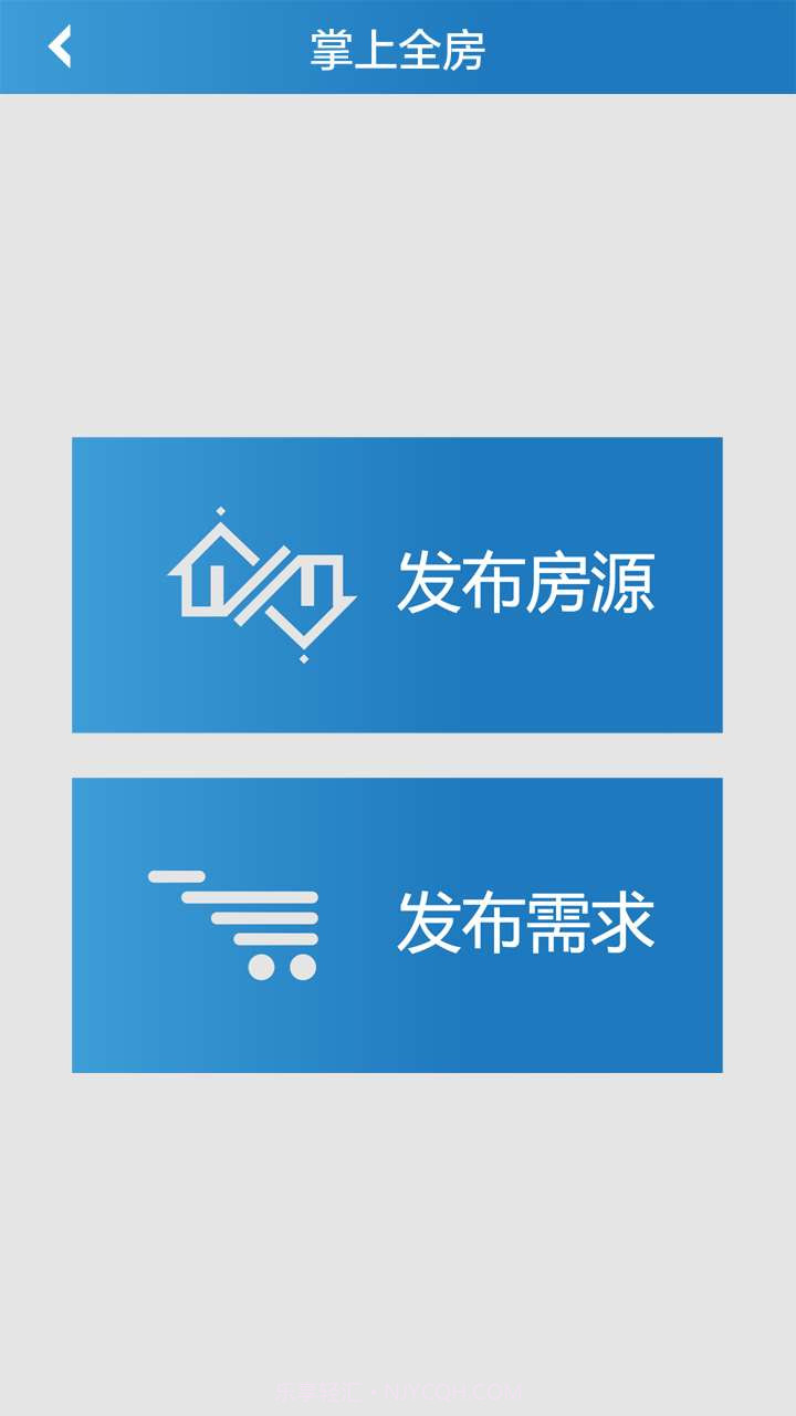 掌上全房app截图4