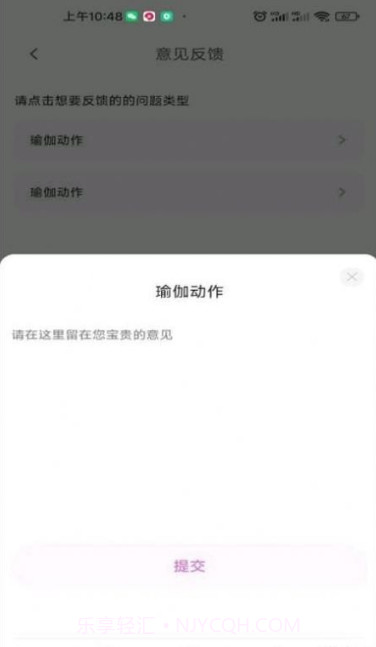 塑练面部瑜伽截图1 塑练面部瑜伽截图1