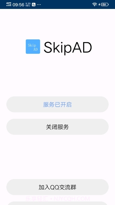 SkipAd广告跳过截图1 SkipAd广告跳过截图1