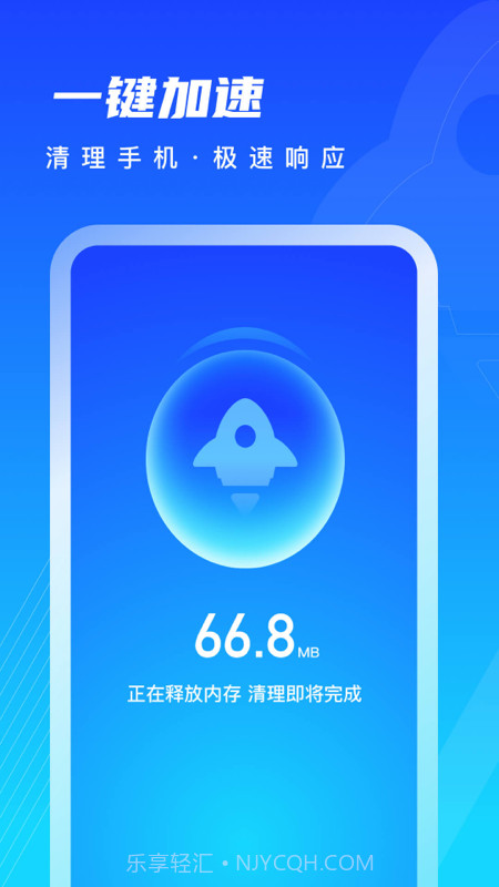 迅风清理v1.0.0最新版截图3 迅风清理v1.0.0最新版截图3