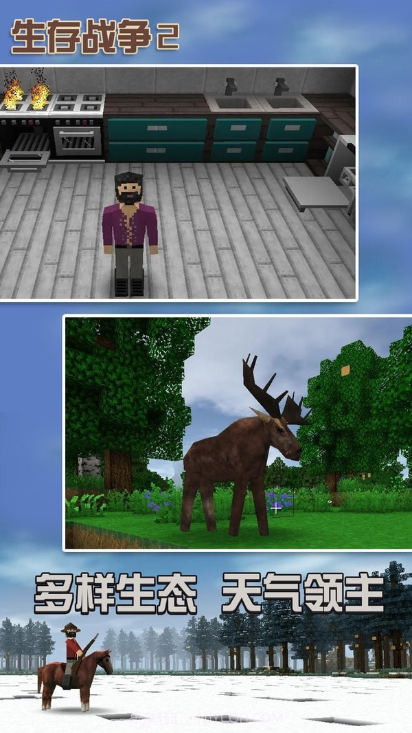 生存战争3野人截图1 生存战争3野人截图1