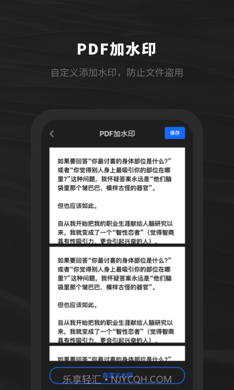 西瓜PDF阅读器截图4