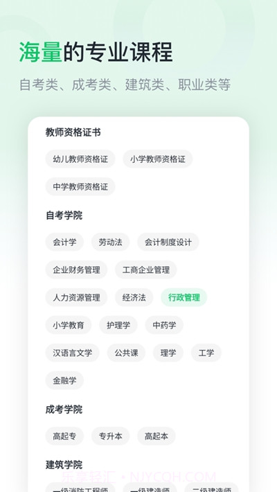 学渡课堂截图2 学渡课堂截图2