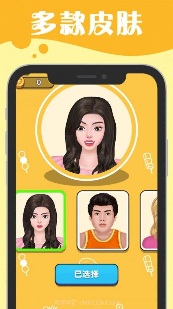 吃播小姐姐截图4 吃播小姐姐截图4