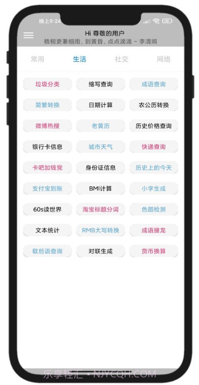 Elve助手截图1 Elve助手截图1