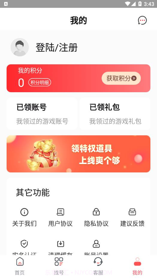 值得玩截图1 值得玩截图1