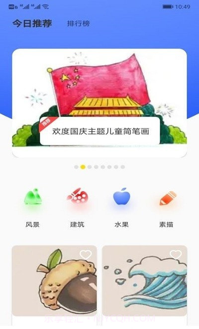 画家小侦探截图1 画家小侦探截图1