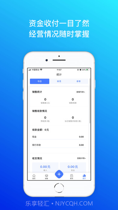 柠檬云进销存截图4
