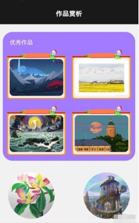 后盾爱画画板截图1 后盾爱画画板截图1