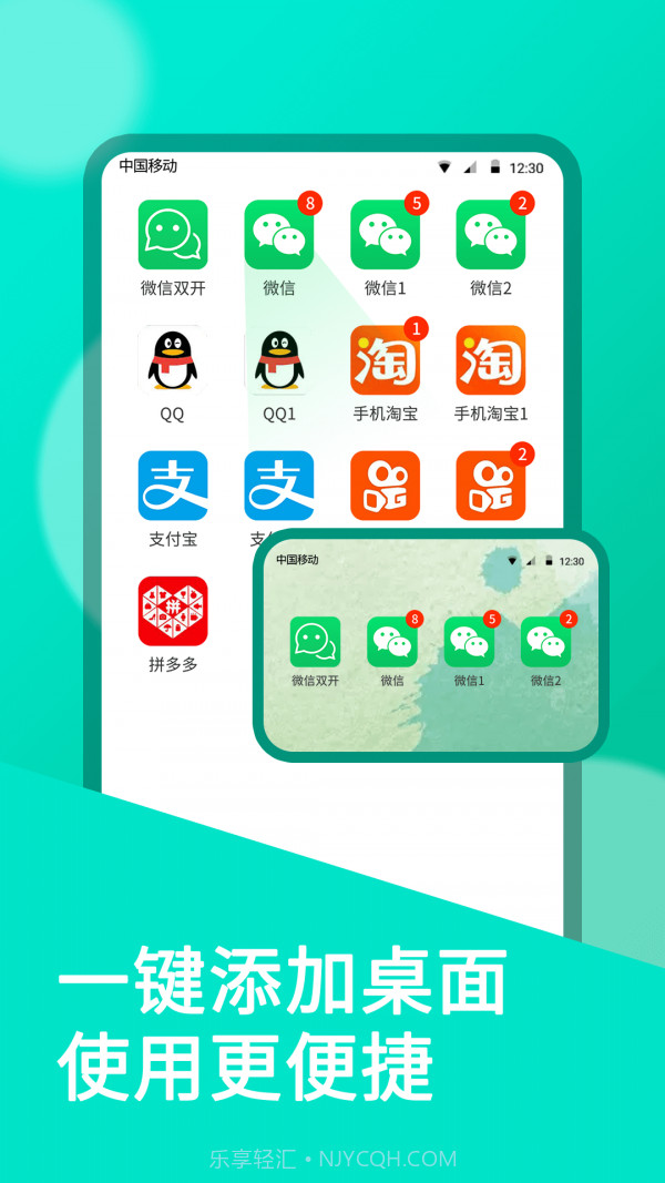 微信多账号截图3