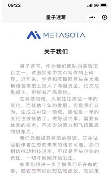 量子速写截图1 量子速写截图1