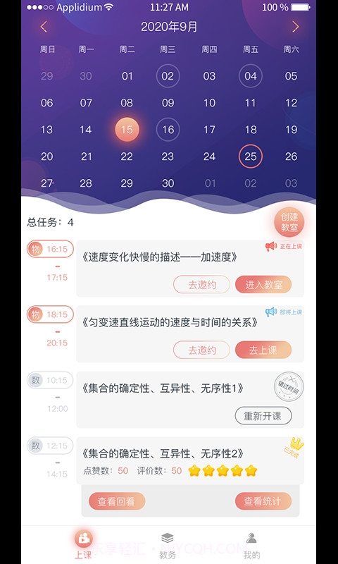 钉点直播截图2 钉点直播截图2