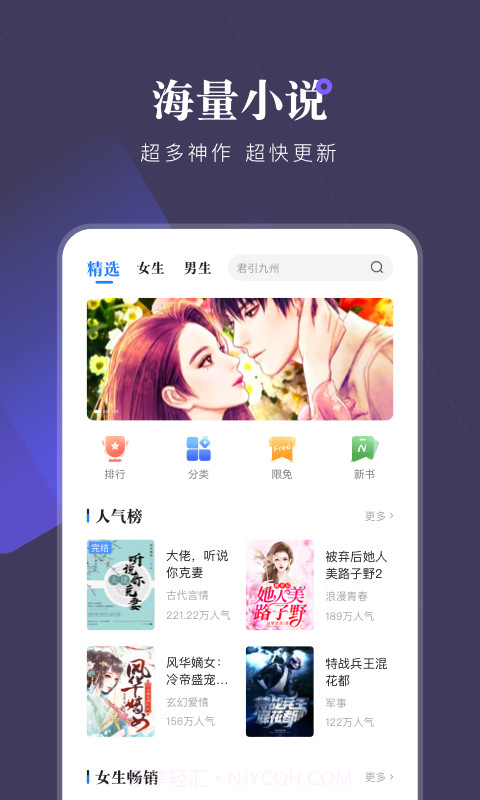 小说会截图2