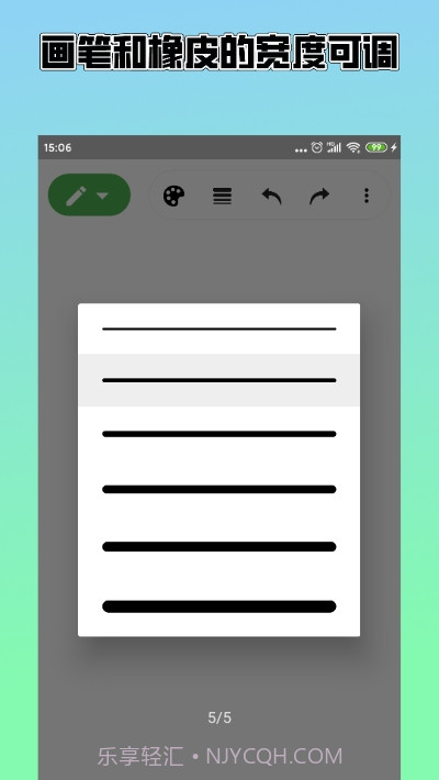 手机草稿本APP截图4
