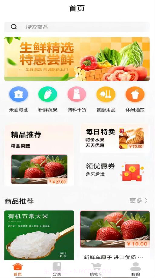 鲜速达供应链截图2 鲜速达供应链截图2