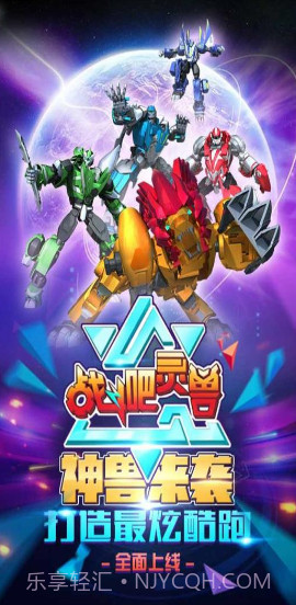 战斗吧灵兽截图5 战斗吧灵兽截图5