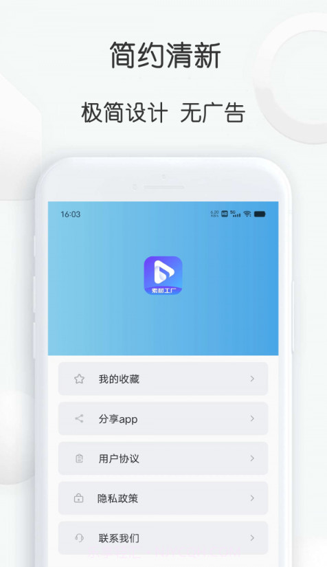 pixabay素材工厂截图1