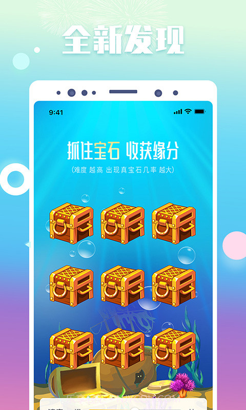 来来截图3 来来截图3