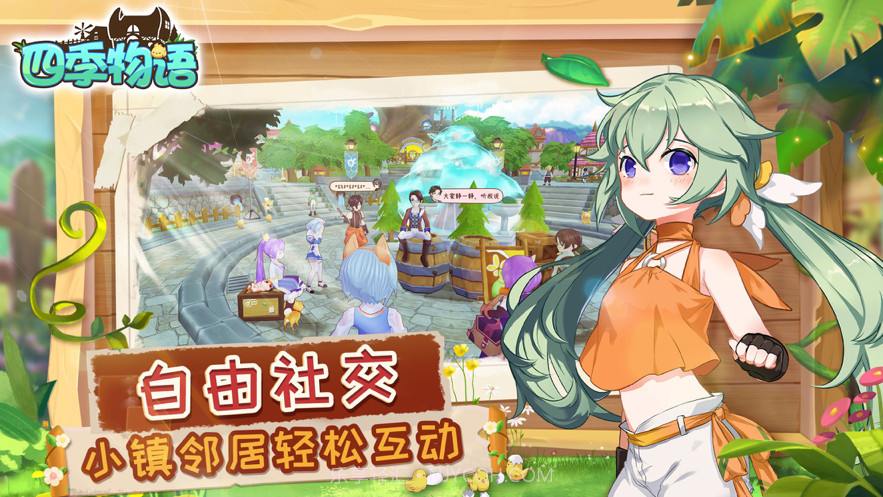 四季物语截图5 四季物语截图5