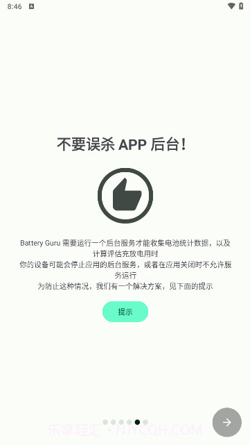 batteryguru截图4 batteryguru截图4