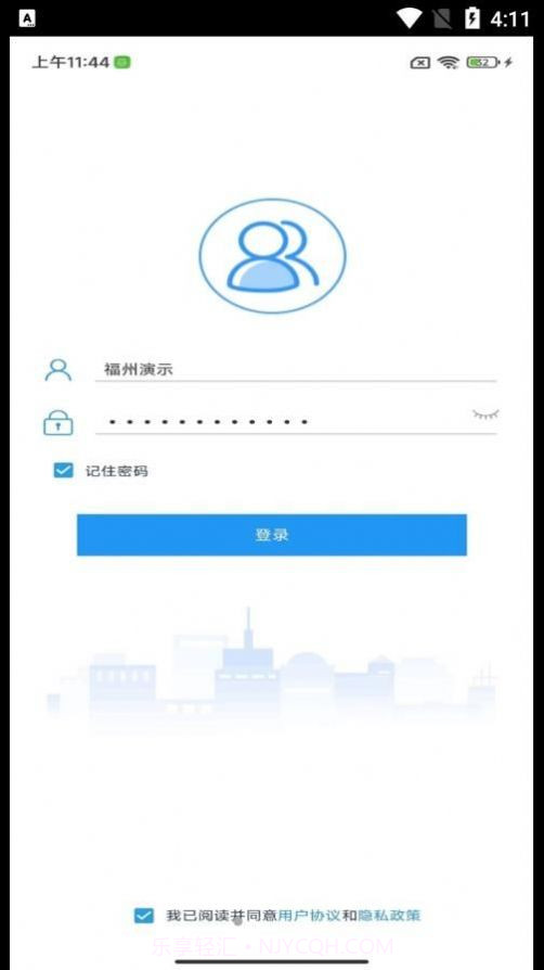 i好办软件截图3 i好办软件截图3