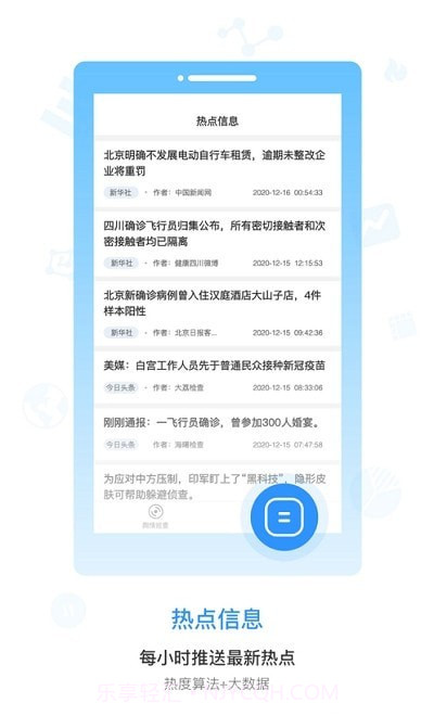 沃德舆情管家截图4 沃德舆情管家截图4