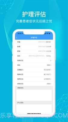 九州医护截图2 九州医护截图2