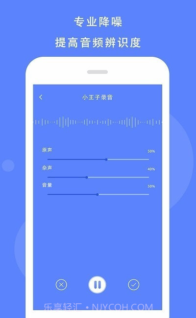 手机录音精灵截图3 手机录音精灵截图3