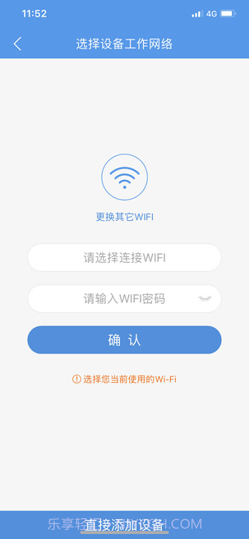 奢派温控截图2 奢派温控截图2