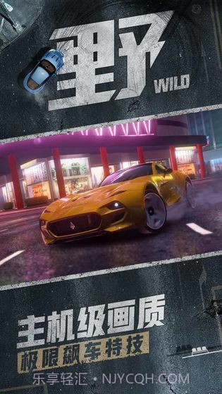 速度与激情9特别行动截图2 速度与激情9特别行动截图2