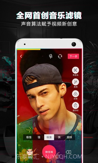 抖音尬舞机截图2