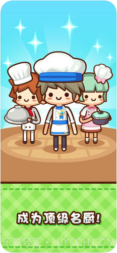 美食小厨神截图4 美食小厨神截图4