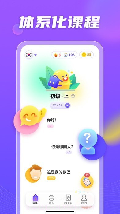 小语大师截图2 小语大师截图2