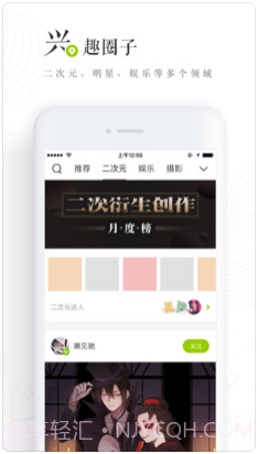 网易LOFTER截图4 网易LOFTER截图4