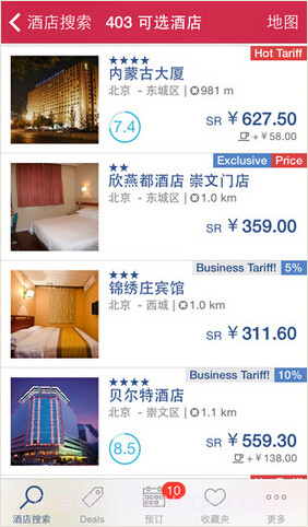 HRS全球酒店预订截图2