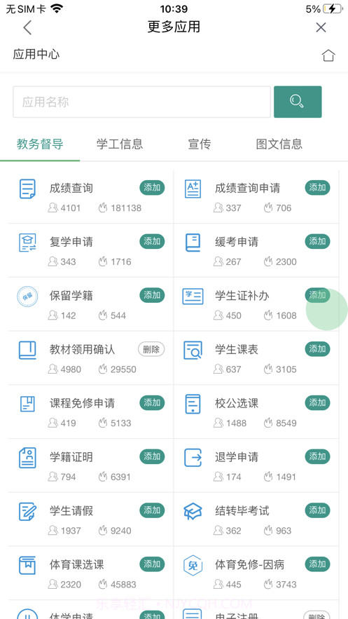 尚农园截图4 尚农园截图4
