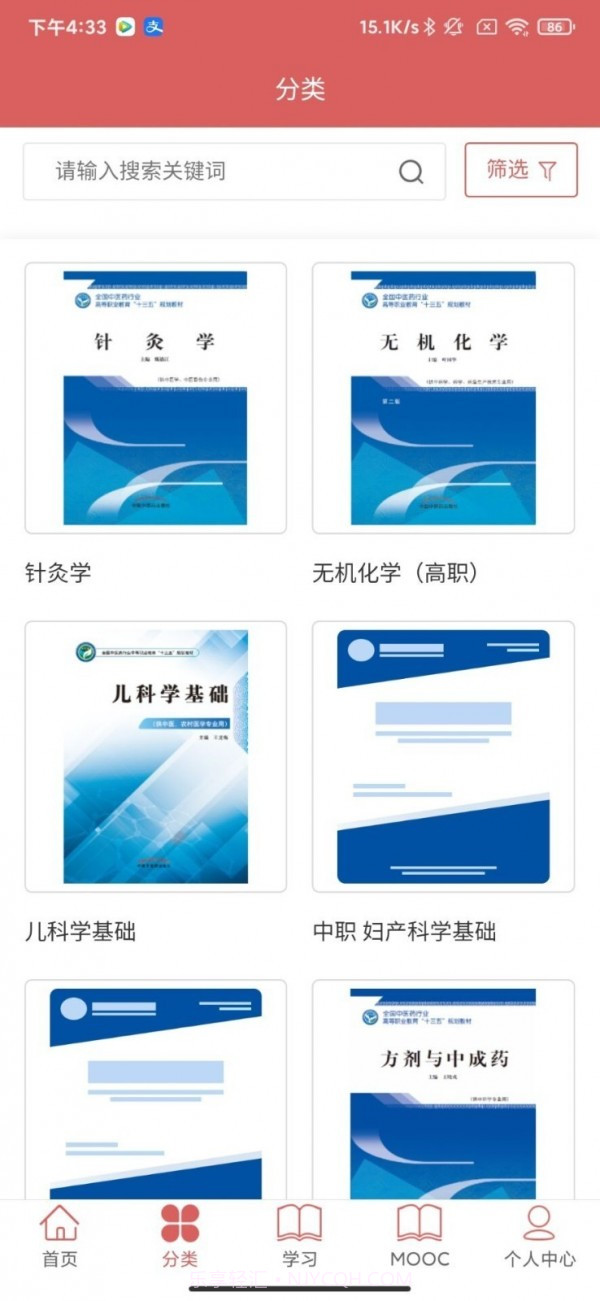 医开讲截图3 医开讲截图3