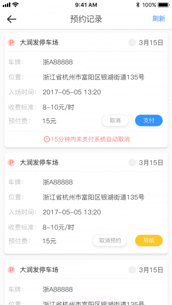 任意停车截图3 任意停车截图3